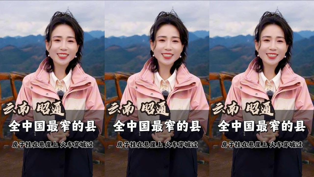 世界地理奇观，全国最窄的县城，房子建在悬崖上#最窄的县城 #盐津 #云南 #旅行推荐官
