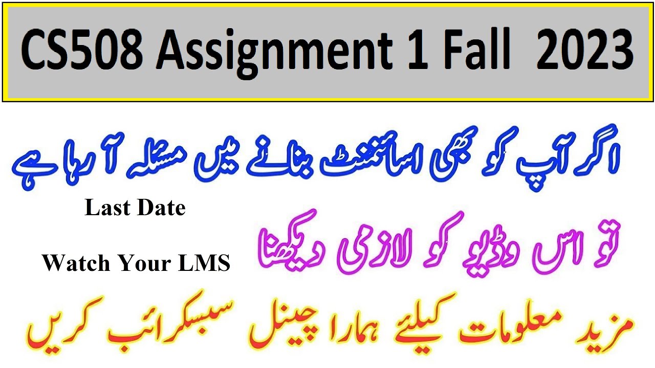 CS508 Assignment 1 Fall  2023