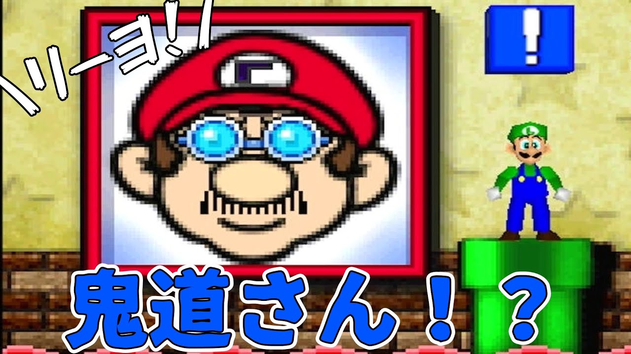福笑いでこんな笑ったのは初めてですわ　【マリオパーティ3】Part1