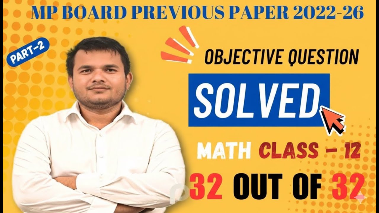 MP Board Class 12 Math Objective Question Solved | Previous Paper 2022–26 | 32/32 Sure 🔥 | Part-2