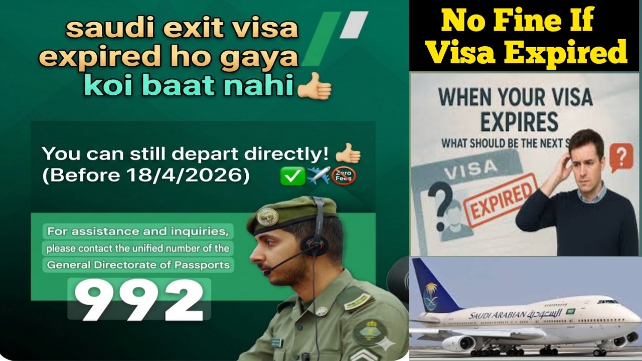 Final exit visa expired || visa expired Saudi Arabia