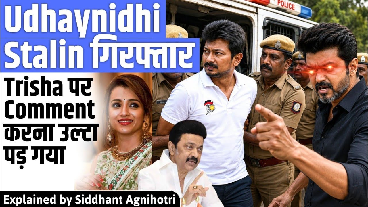Trisha remarks gone wrong : Udhayanidhi Stalin arrested