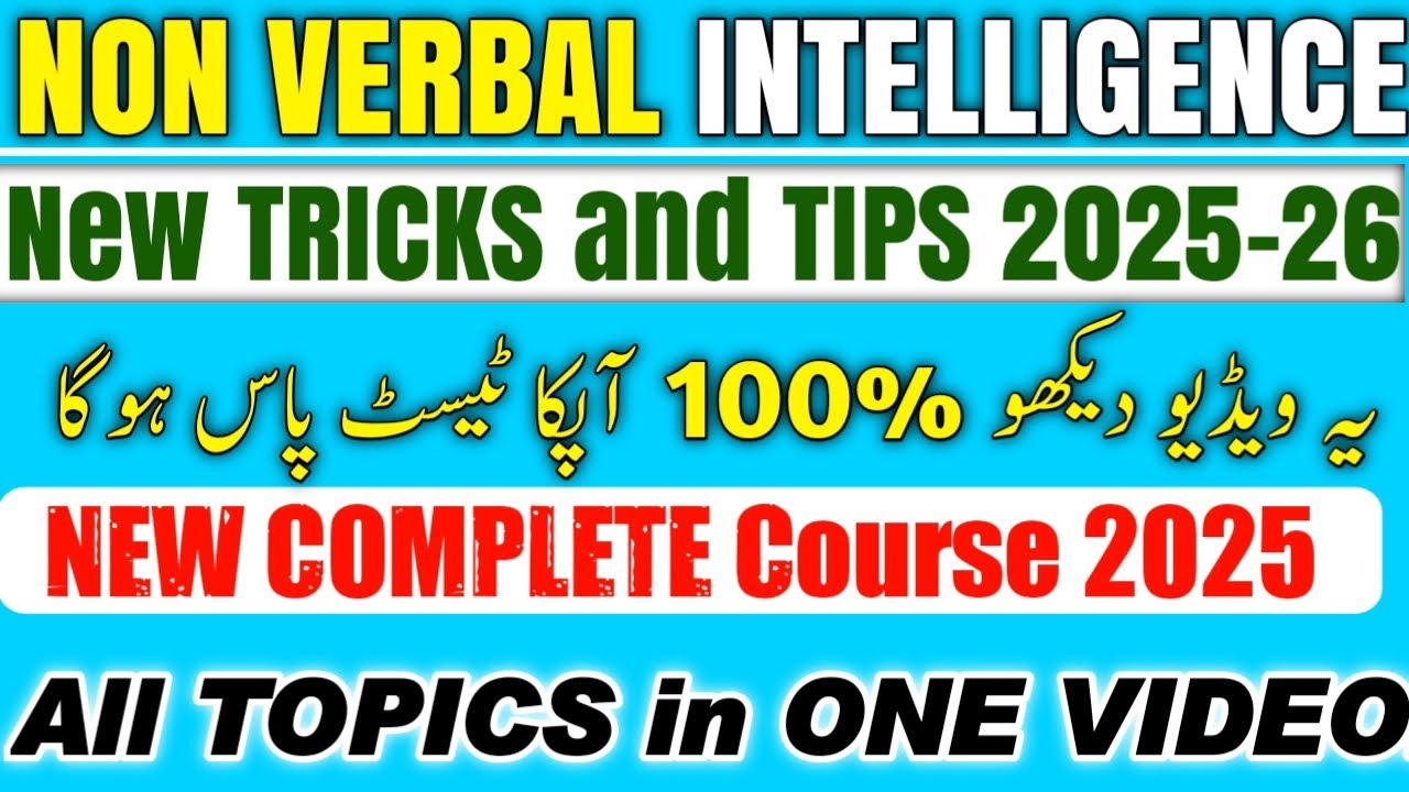 Non verbal Intelligence test Preparation 2025 | Pak Army , Navy , PAF NON VERBAL test | Non Verbal 