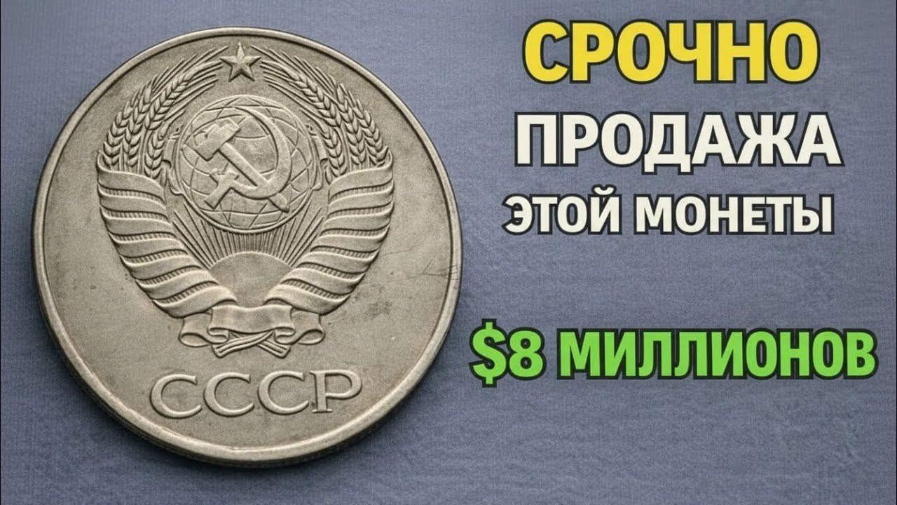 Если у вас есть эти копейки — продайте мне! 💰