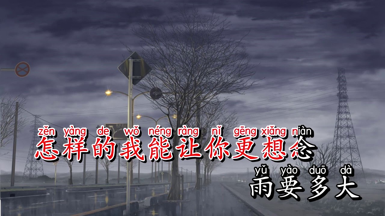 Karaoke Ngày Mưa Rơi | 下雨天 - Mochi 芝麻