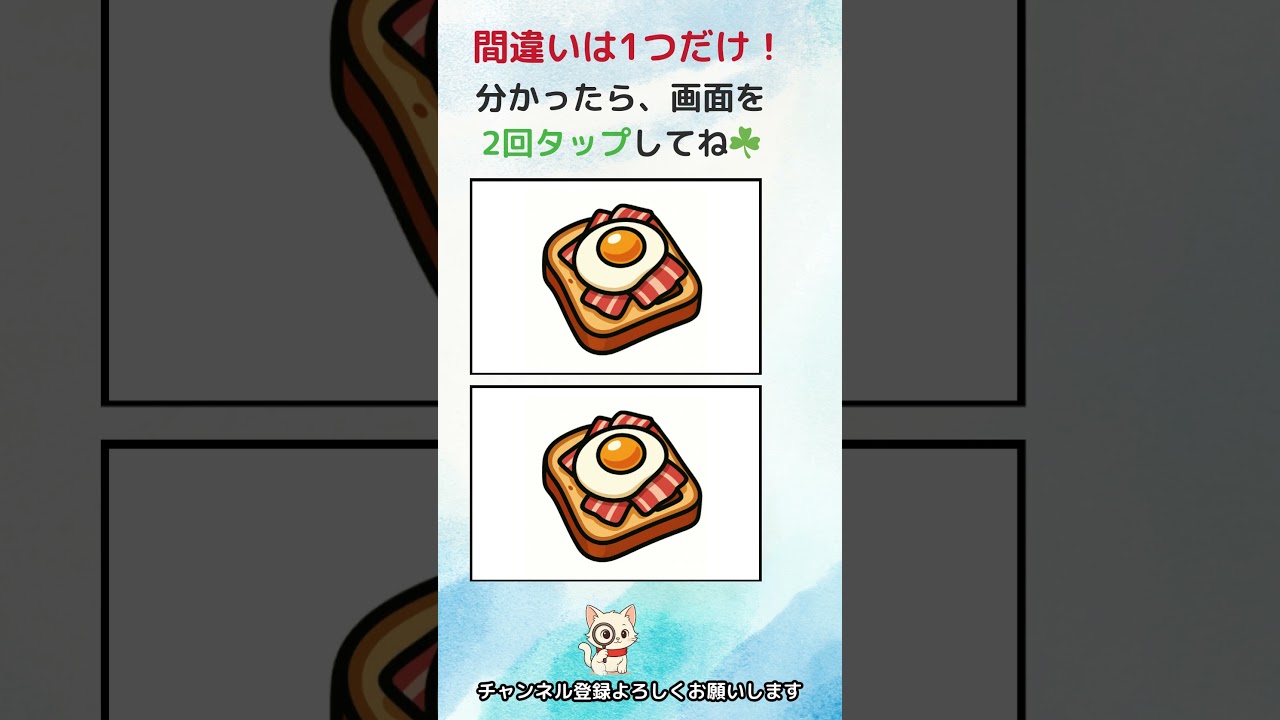 あなたの観察力が試される！どこが違う？23#暇つぶし ＃脳トレ ＃間違い探し