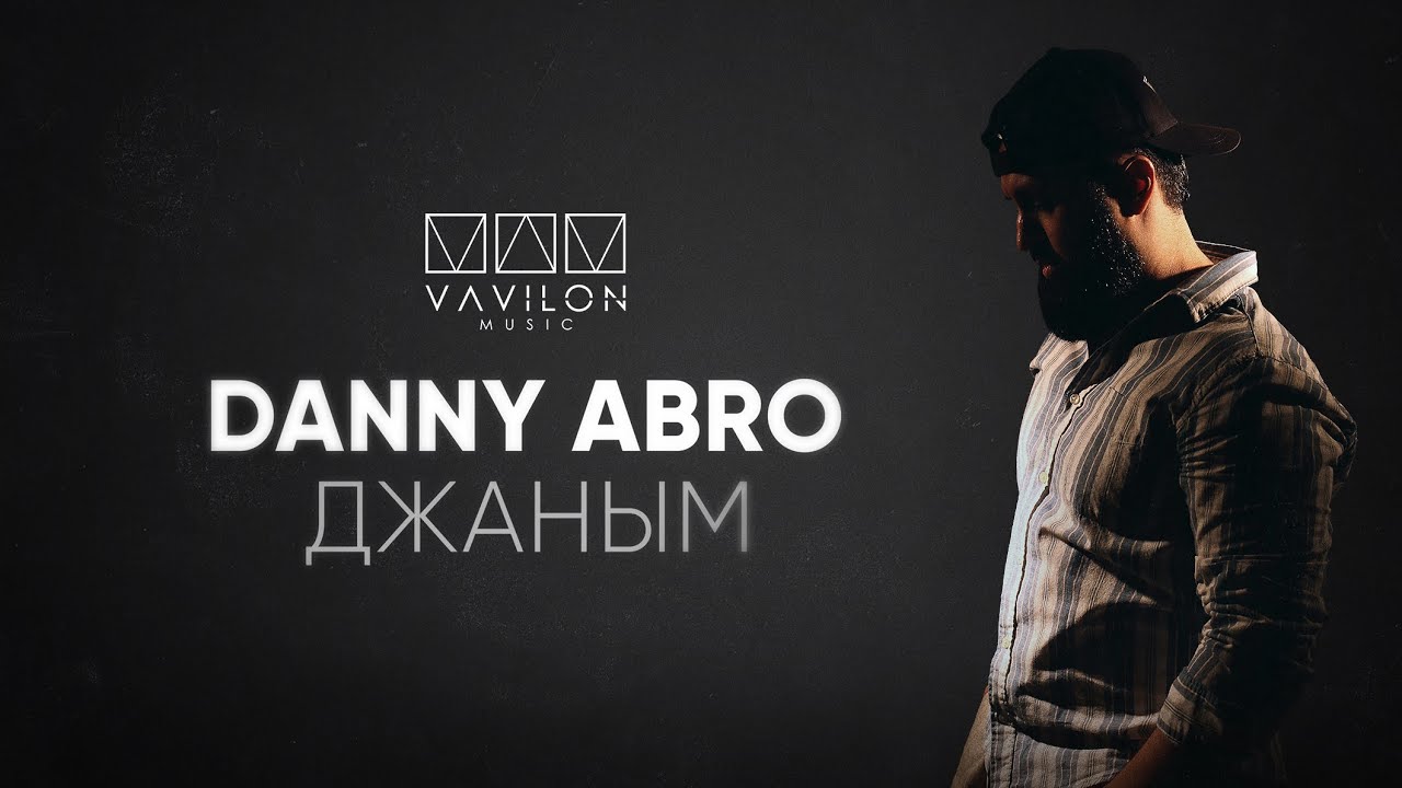 DANNY ABRO - Джаным