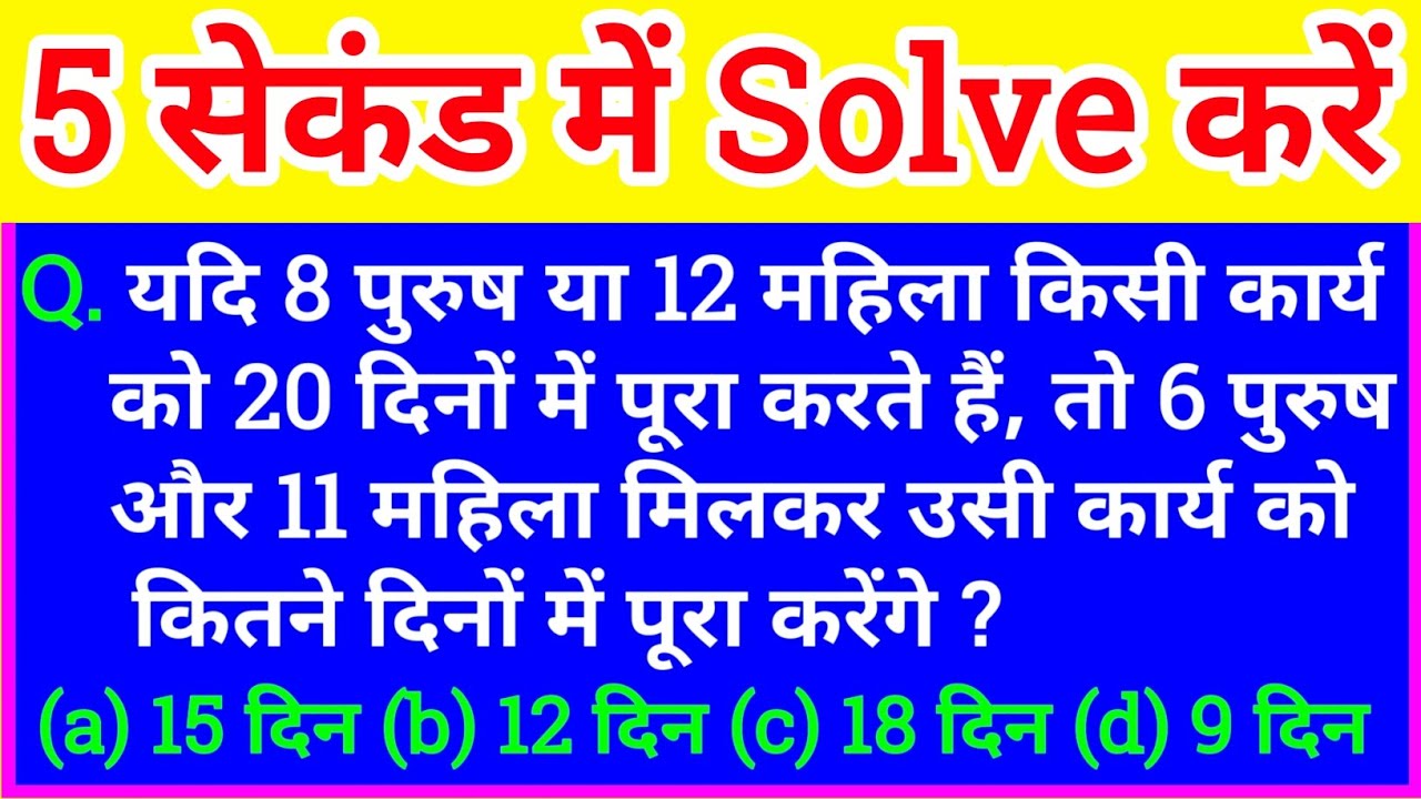 Maths Important  Questions For All Competition Exams || RBM Classes ||