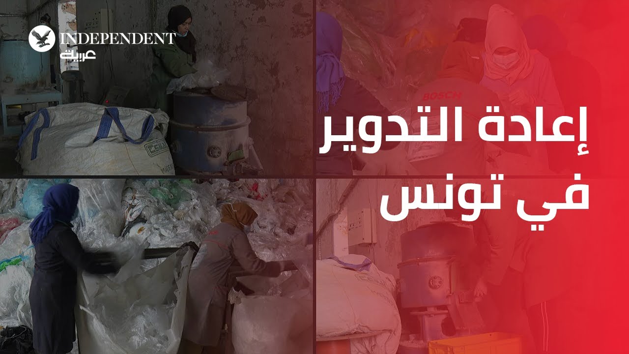 القائمون على إعادة التدوير في تونس يعانون من جبال النفايات