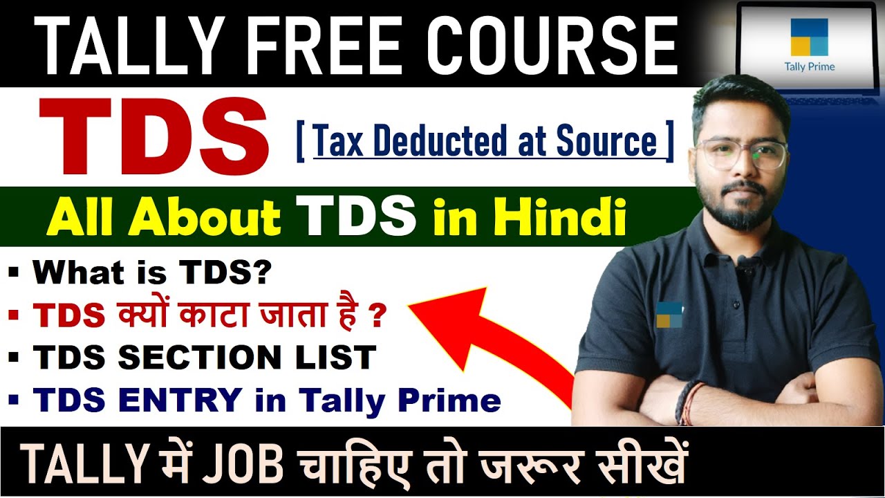 Tally Prime - TDS in Tally Prime | What is TDS | TDS क्या होता है #tds #tallyprime