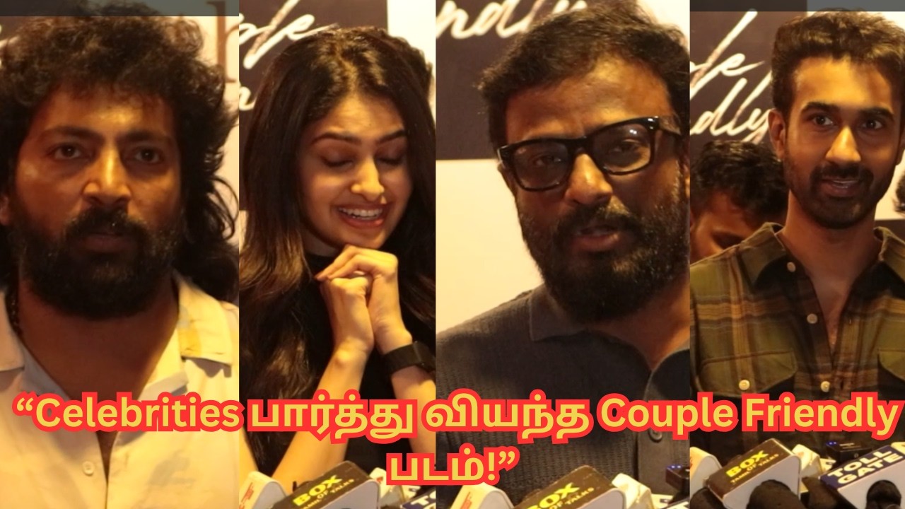 “Couple Friendlyனா இப்படியா? Celebrities Shock Reaction!” #broadcastmedia