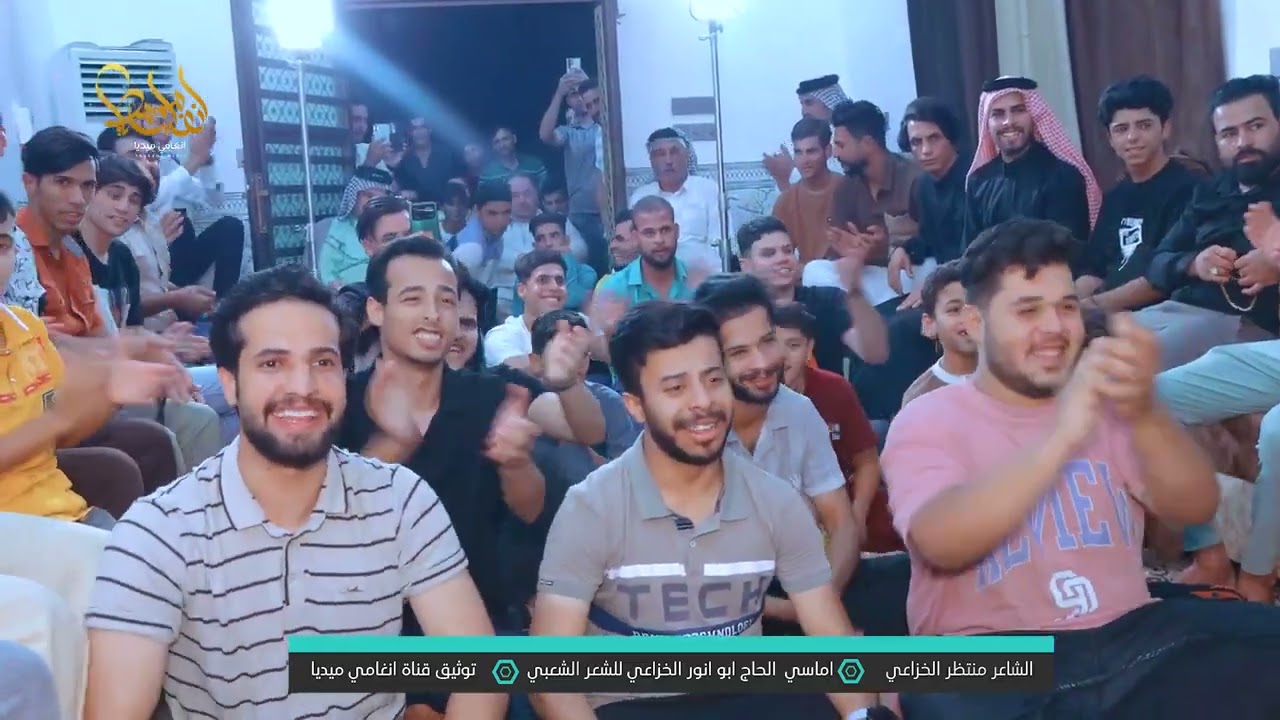 الشاعر منتظر الخزاعي #توثيق قناة انغامي ميديا