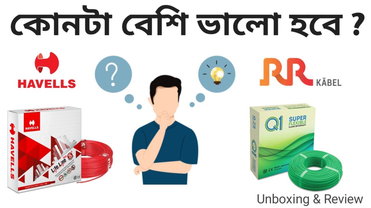 Difference Between Havells Wire and RR Cable | Full Details...