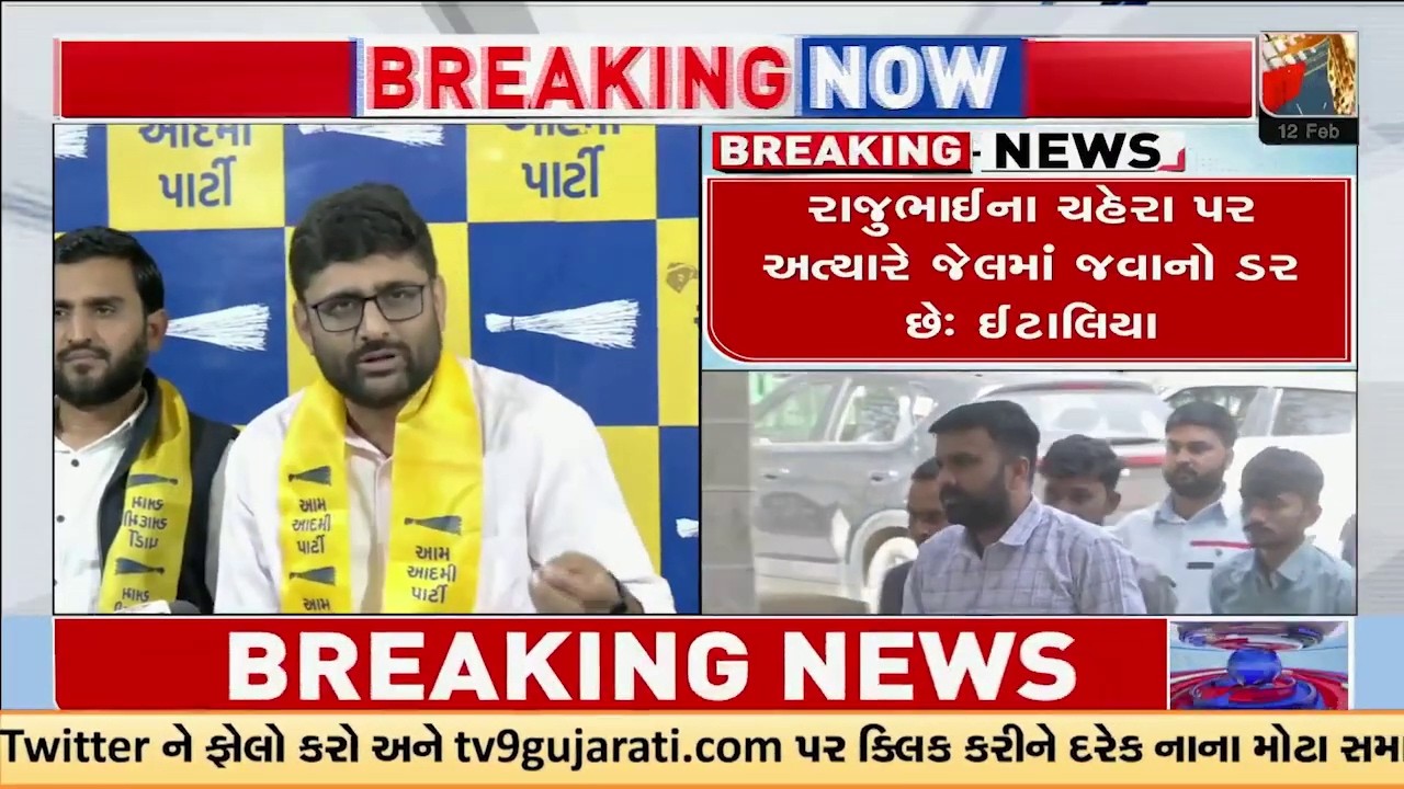 રાજુ કરપડાના આક્ષેપો સામે ગોપાલ ઇટાલિયા વળતો પ્રહાર | Gujarat | TV9Gujarati