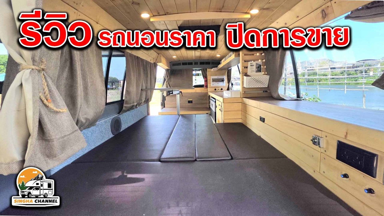 รถcampervan ราคา 360,000 บาทช่างตอย 09 3523 9429