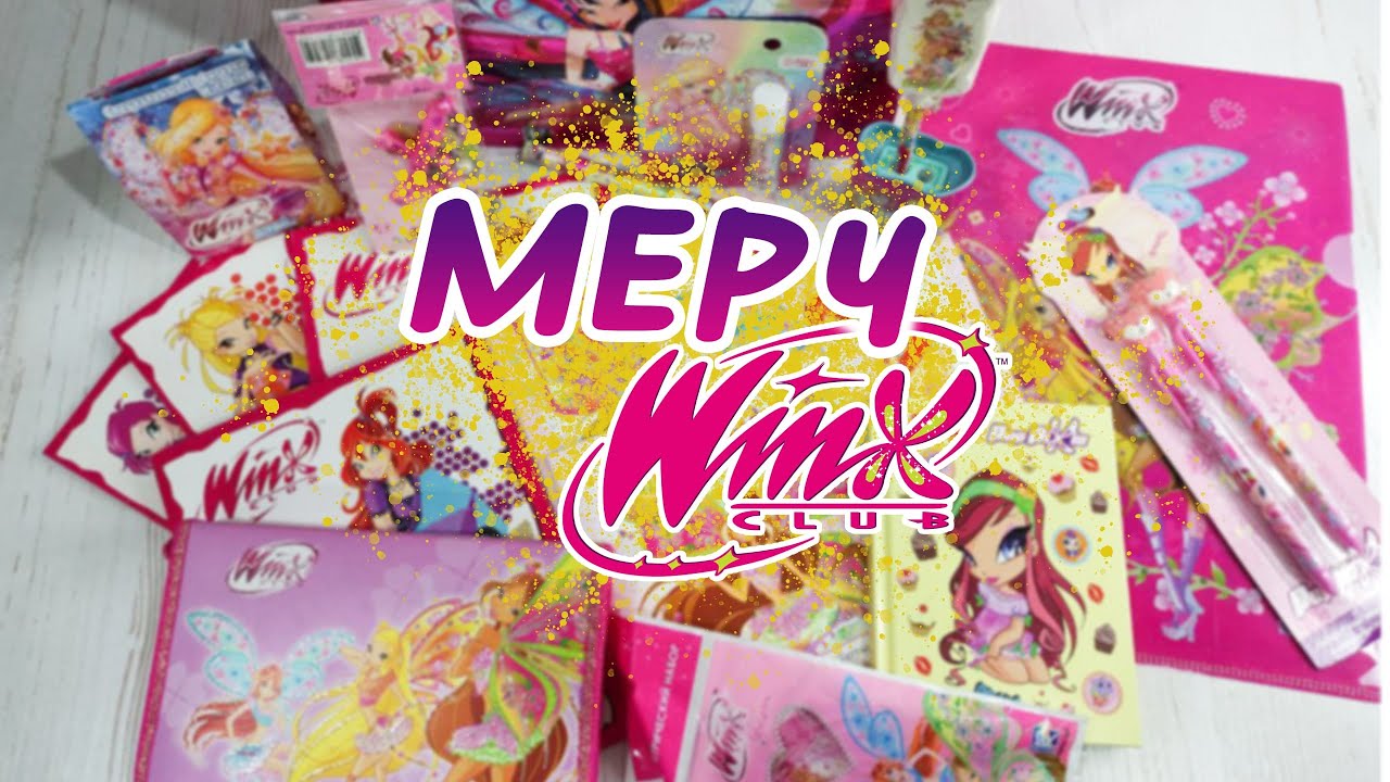 Обзор канцелярии из детства | ВИНКС, WINX CLUB