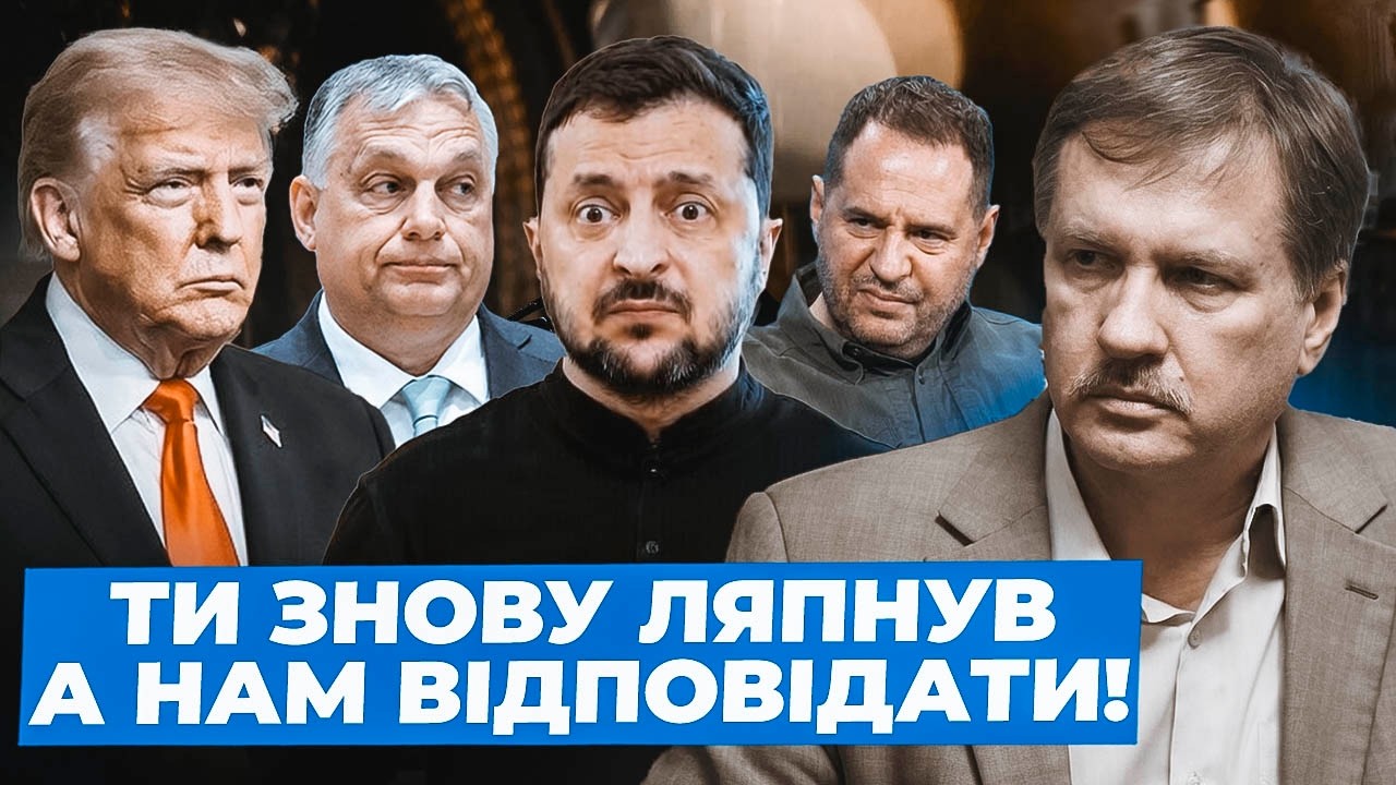Чорновіл: Зеленський ротом ПСУЄ рух в ЄС| Гроші РОЗДАЮТЬ без грошей| Влада ПРОВАЛЮЄ допомогу Заходу