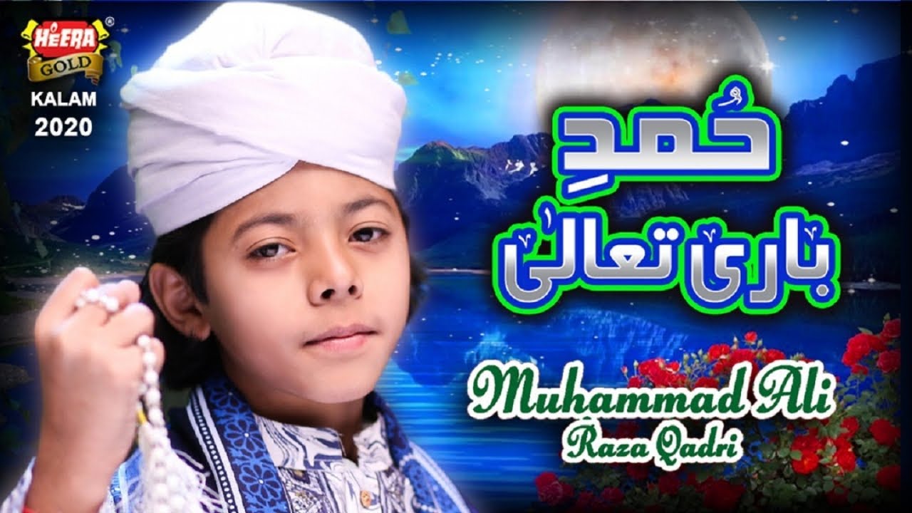 New Hamd 2020 - Muhammad Ali Raza Qadri - Hamd e Bari Tala - Official Video - Heera Gold