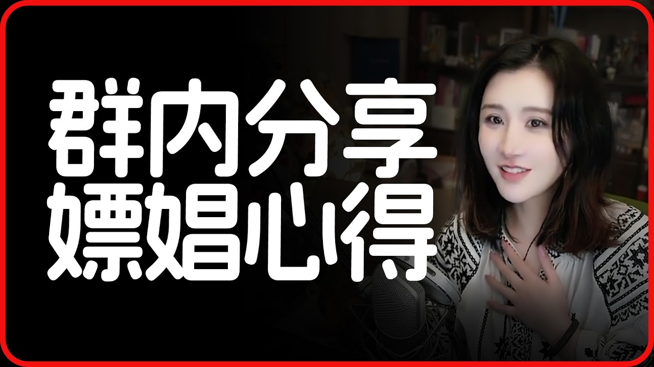 水友群内不当言论导致群短暂被封，转而分享起嫖娼心得...  | ktv点小妹儿唱童话镇 | 四处观察系列 | 陈一发儿 | 20250322
