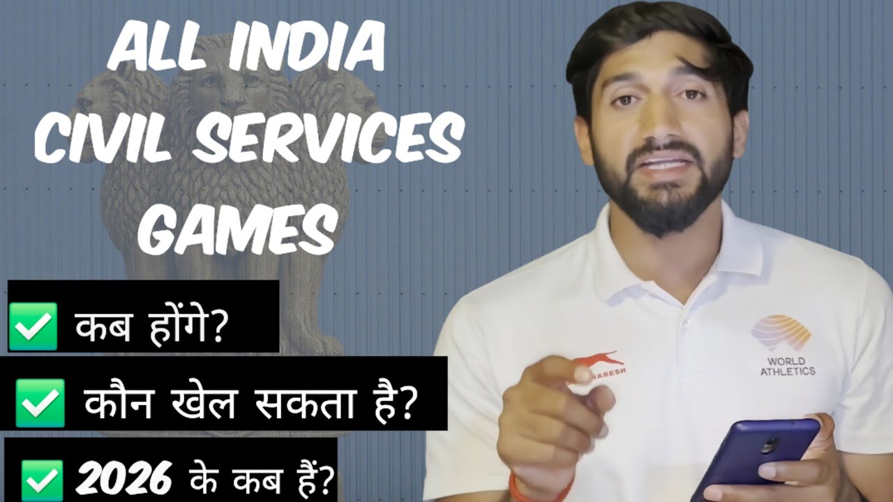 All India Civil Services Games || Complete Information