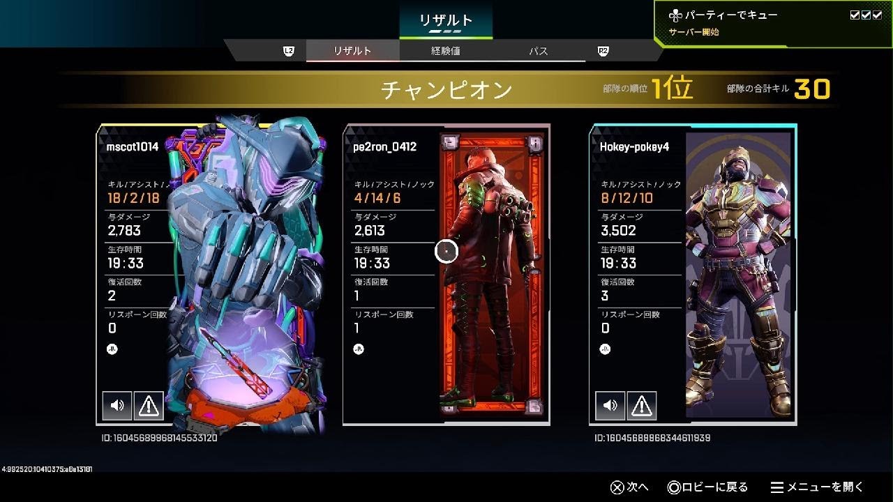 【Apex Legends】キタムラくんとまっすーとランクマ3　【シーズン27】
