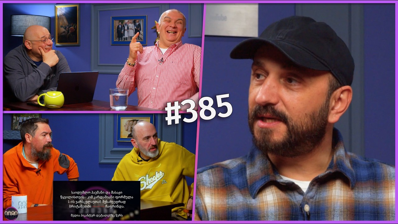 კაცები #385 [სტეფანე]