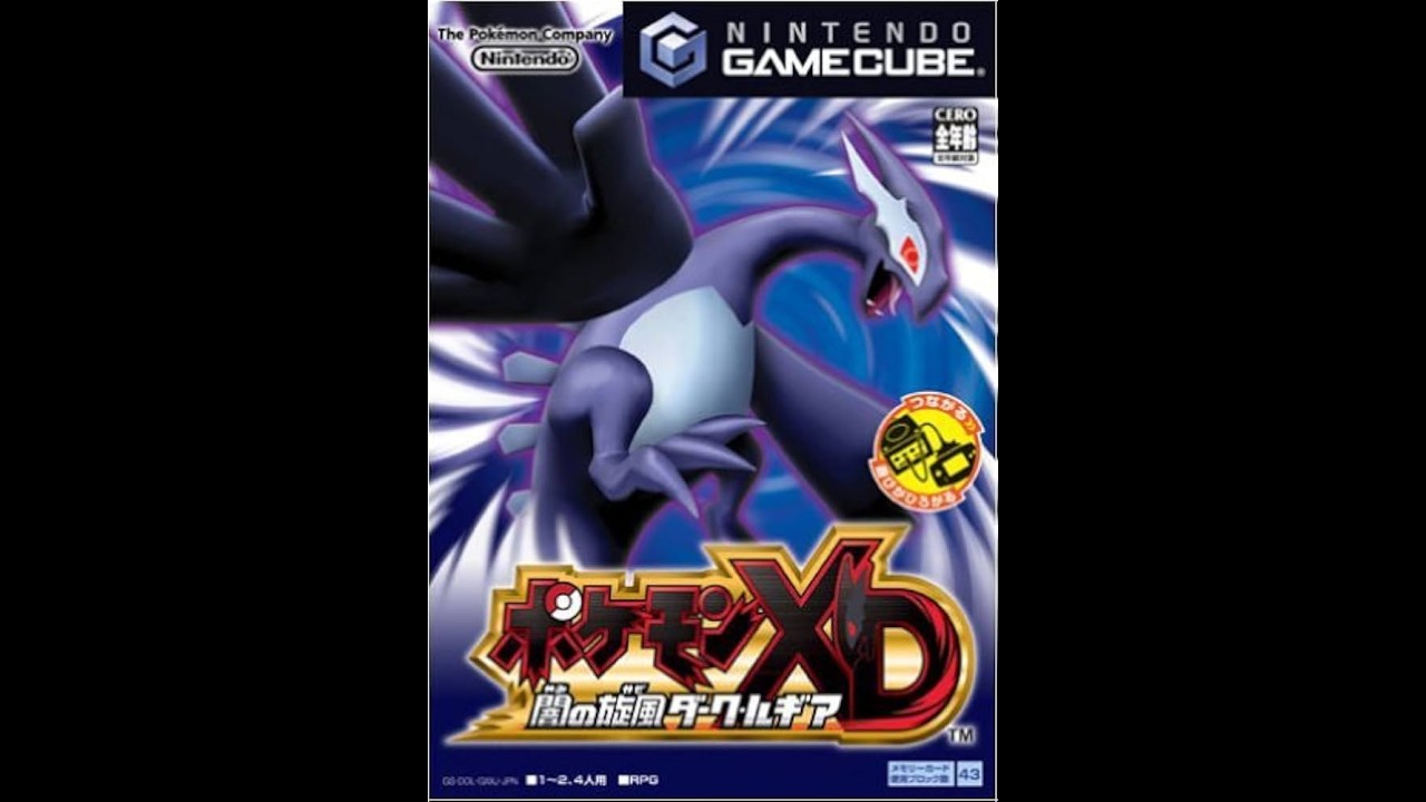 ポケモンXD 闇の旋風 ダークルギア