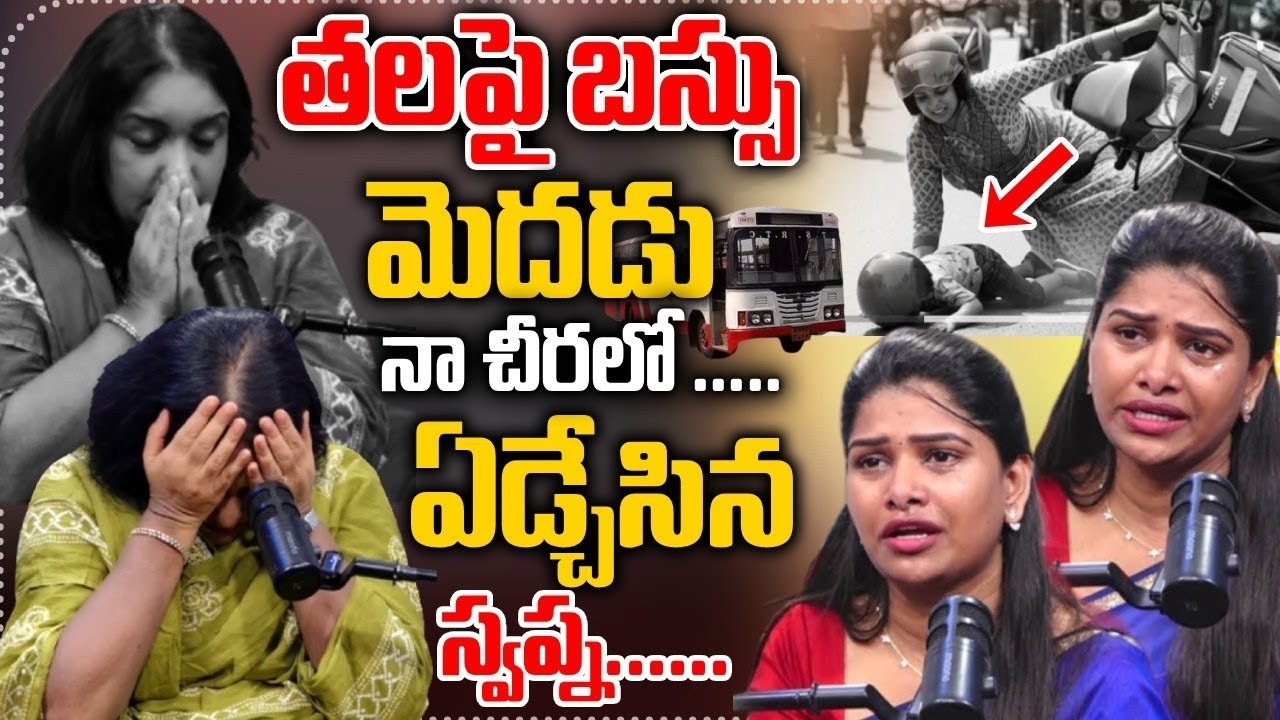 మెదడు నా చీరలో ఉంది ... | Devarsh Foundation Dilleshwari Alyana Emotional Interview | SumanTv Swapna