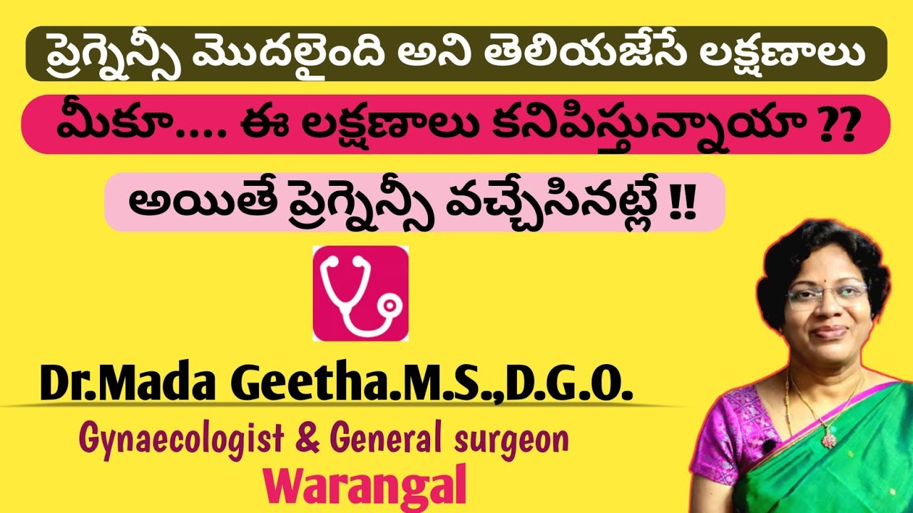 Normal healthy pregnancy early signs  symptoms/Dr.Mada Geetha