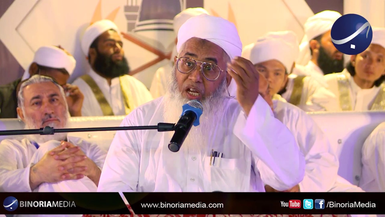 Dars-e-Bukhari ( Bukhari 2018 - Jamia Binoria) HD