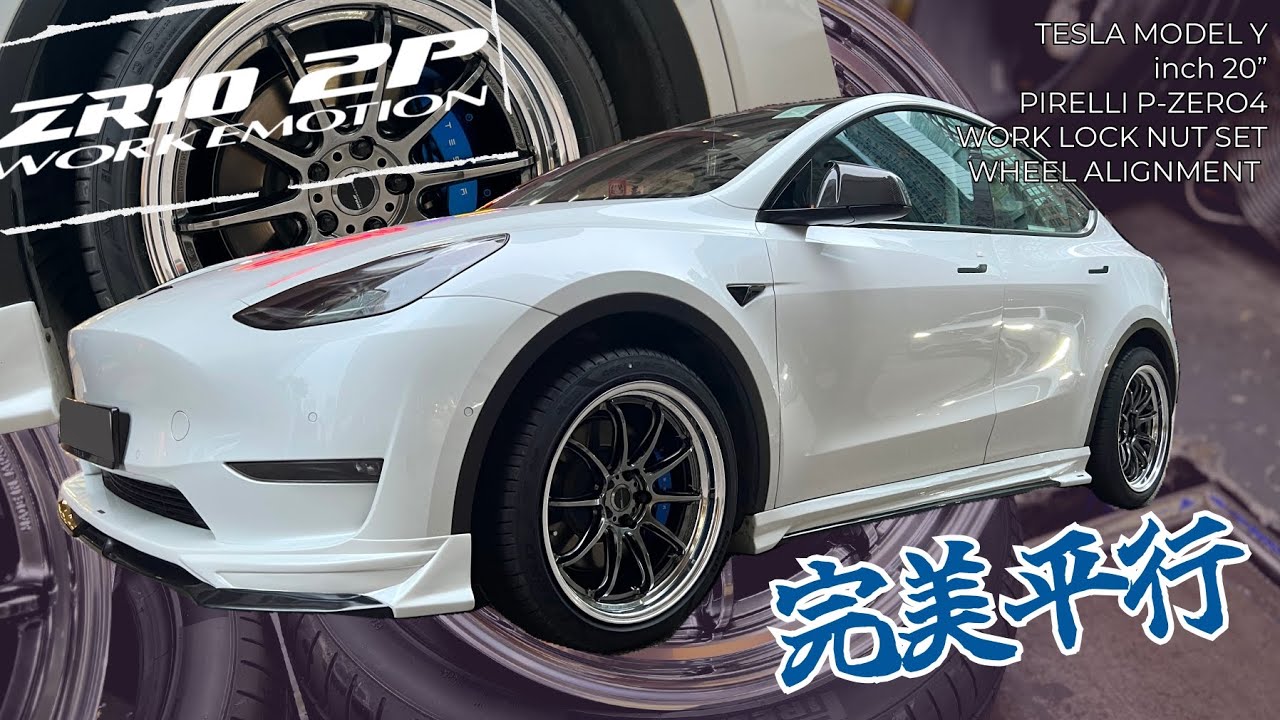特斯拉 MODEL Y 新裝 EMOTION ZR10-2P
