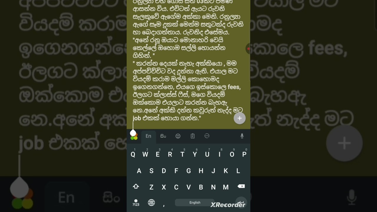 ඔබයි මගේ අවසන් සීමාව 🏁 (සිංහල නව කතාව) You are my finish line  පළමු කොටස... 