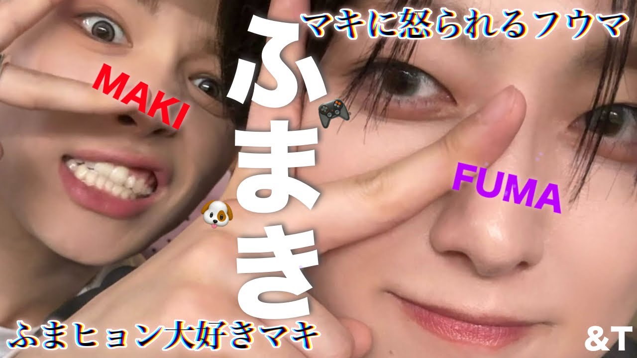 【&TEAM🐺】ふうまヒョンに懐くMAKI🐶とマンネに呆れられるFUMA🎮（ふまき／fumaki )