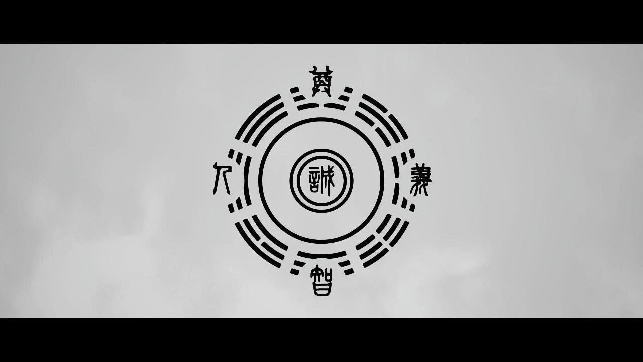 Sifu - Attain Wude - (Ending For Collecting All The Talisman) + Post Credits Scene