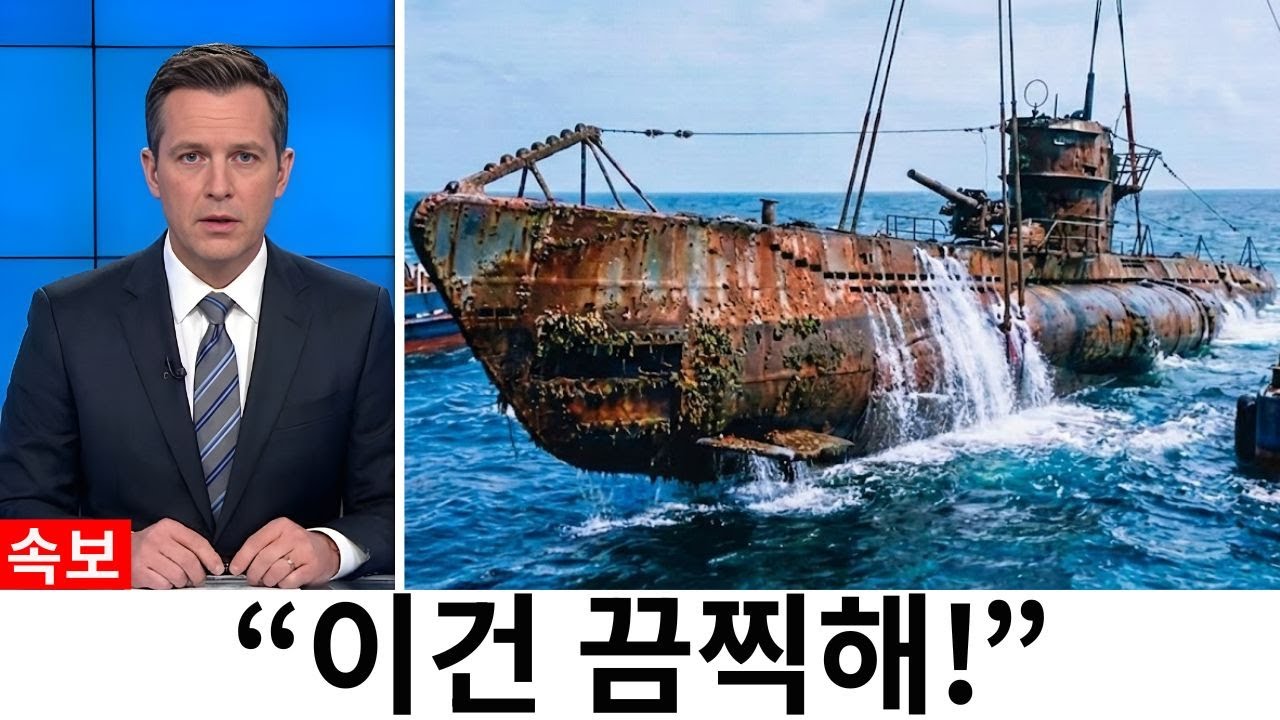 실종된 2차대전 잠수함이 발견됐다 — 내부에서 나온 건 순수한 공포였다