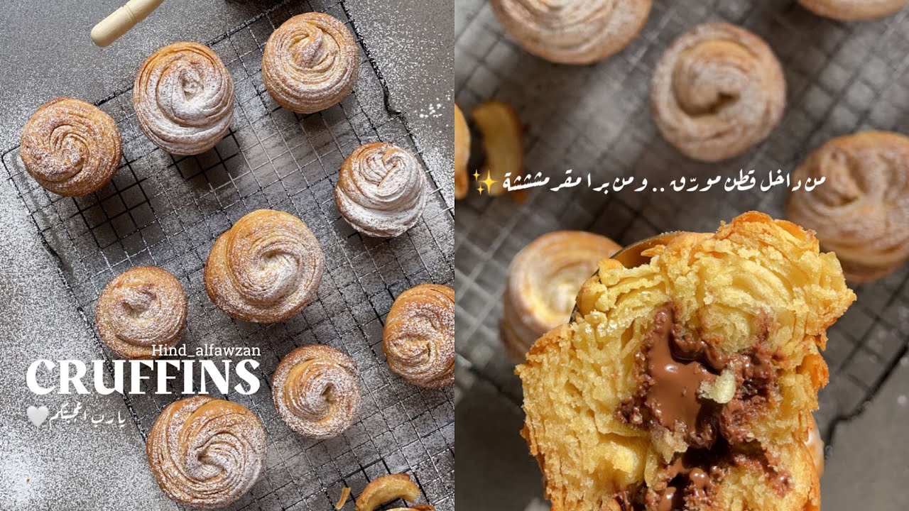 || كروڤن🤍|| من كرواسون وماڤن💛 غلاف مقرمش لعجينة ناعمة مورّقة 😋 من ✨ هند الفوزان