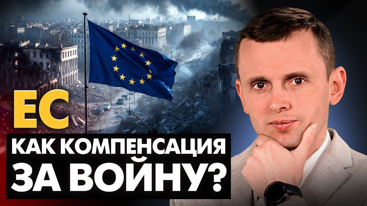 Европаспорт не светит? Статус украинцев в ЕС и шенген. Китай, Трамп и энергетический коллапс!