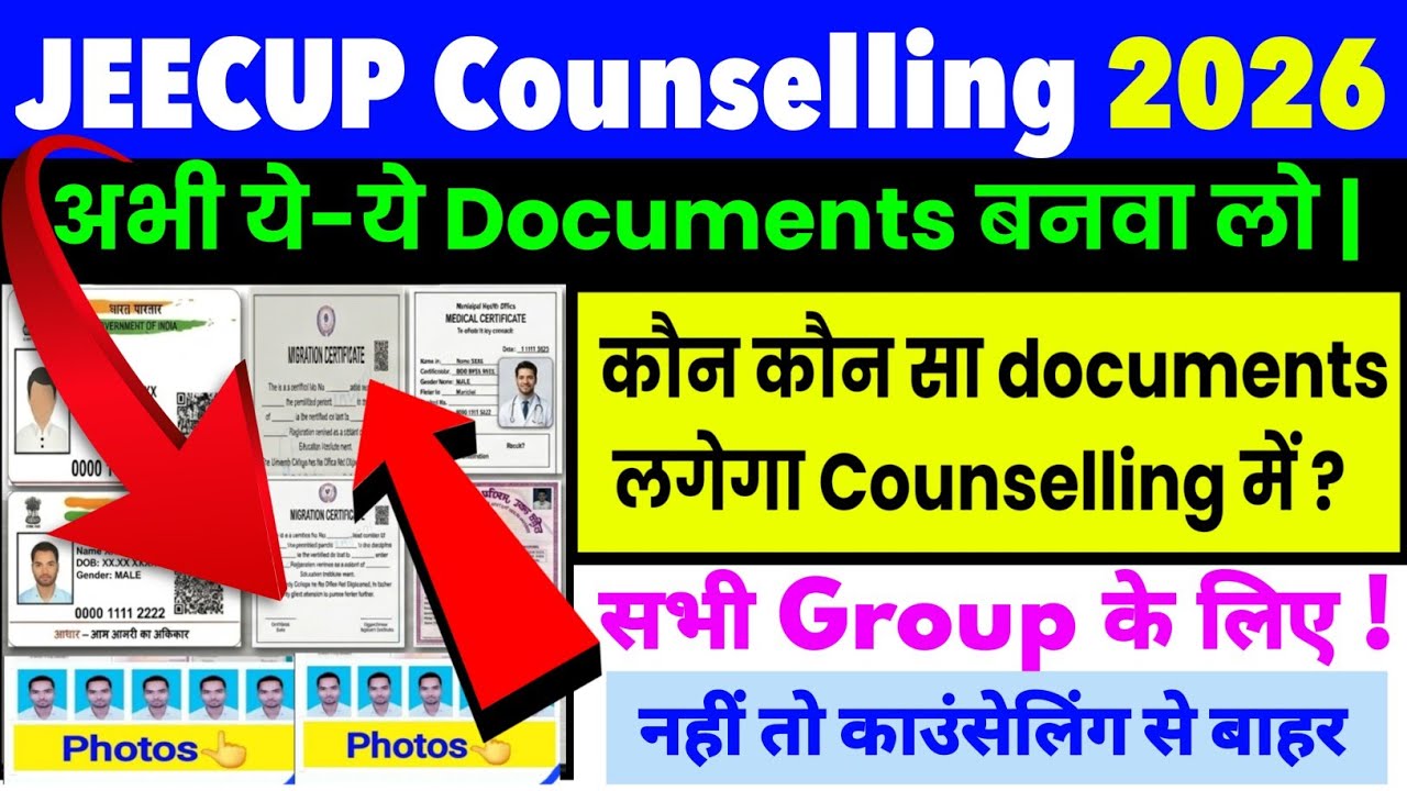 JEECUP 2026 Counselling Documents Required | Admission Ke Liye Kaun Kaun Se Documents Chahiye#jeecup