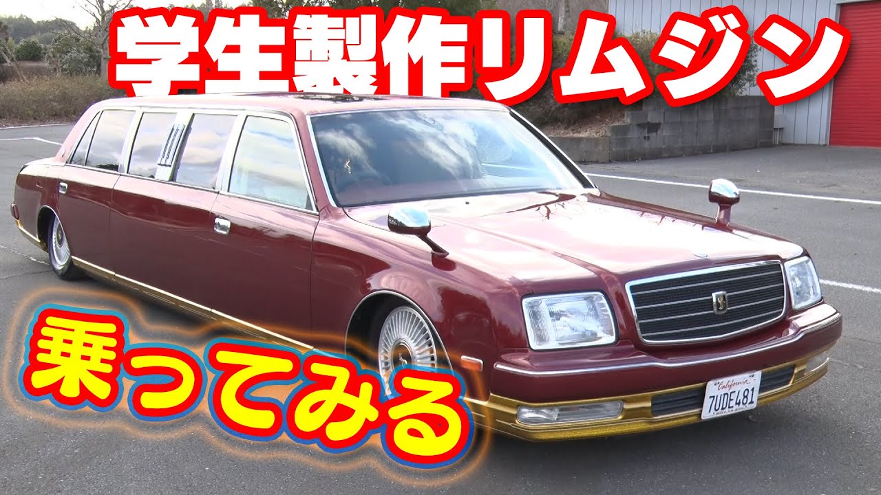 東京オートサロン セダン部門 最優秀賞 リムジン を マナピー 試乗【新作】