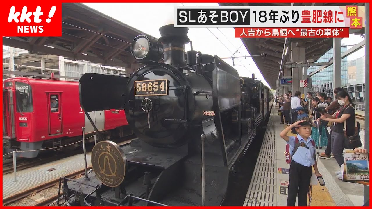【限定復活】『SLあそBOY』 18年ぶりのスイッチバックに多くの鉄道ファンが注目！
