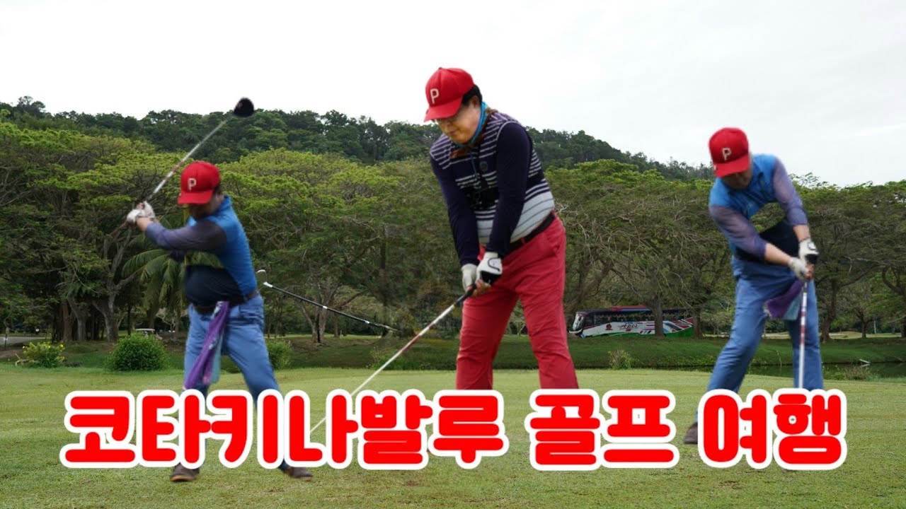 [구독과 좋아요]말레이지아 코타키나발루 5박6일 골프자유여행중 슈트라 볼CC에서