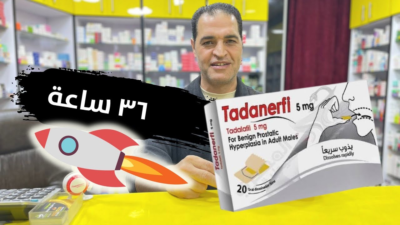 شرائح تادانيرفي 5 مجم السريعة لعلاج ضعف الإنتصاب وتضخم البروستاتا نهائيا خلال شهر | السعر 7 جنيه