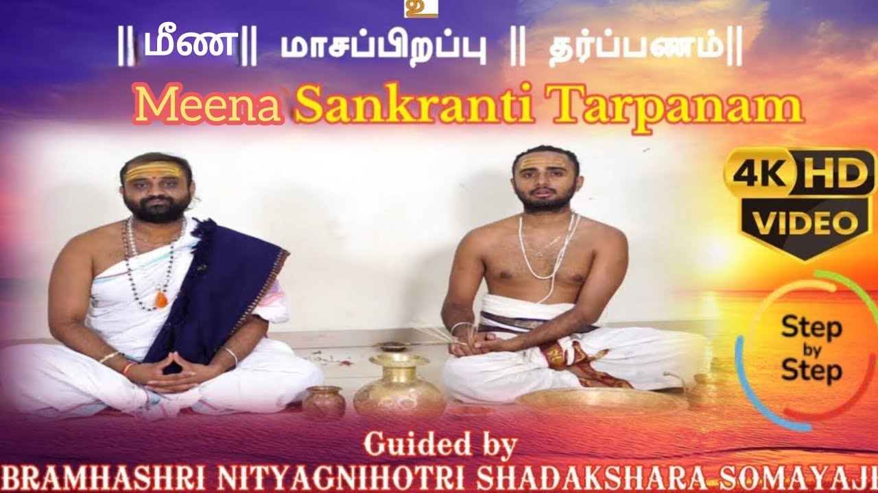 Kumbharavi sankramana tarpanam step by step process by BRAMHASRI NITYAGNIHOTRI SHADAKSHARA SOMAYAJI 