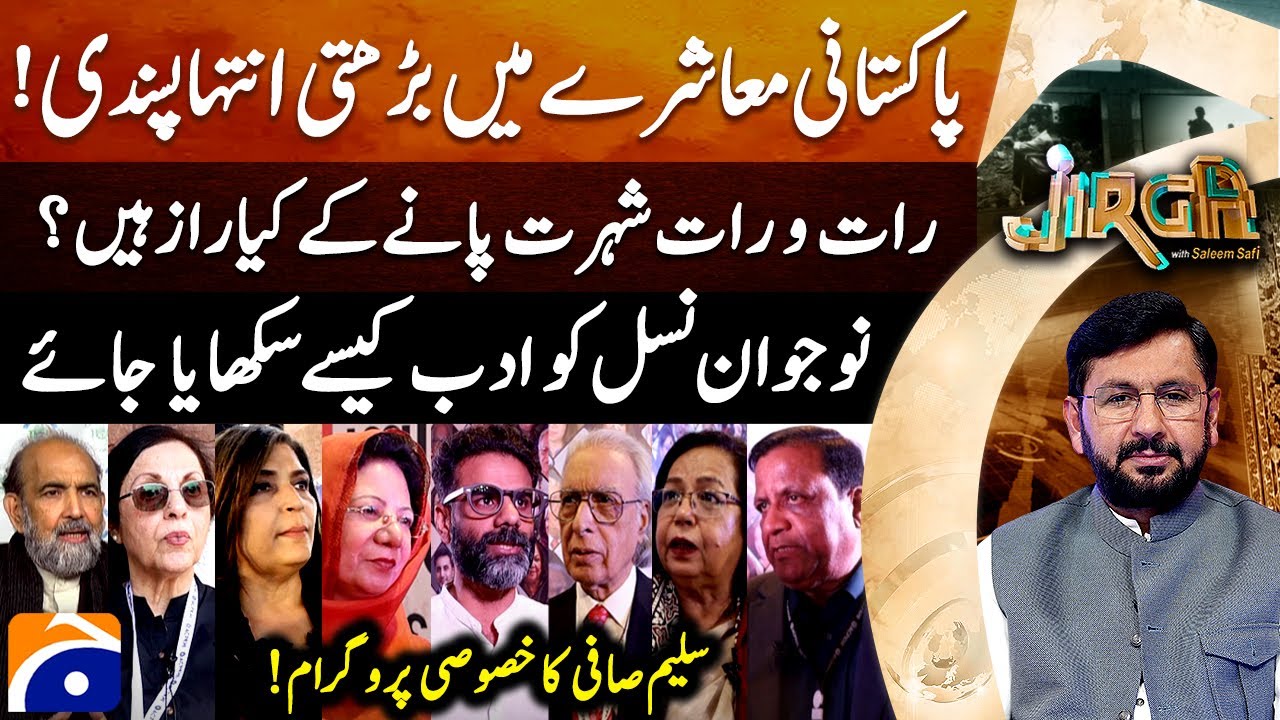Teaching Literature to Younger Generation - Growing Extremism In Society - Saleem Safi - Jirga