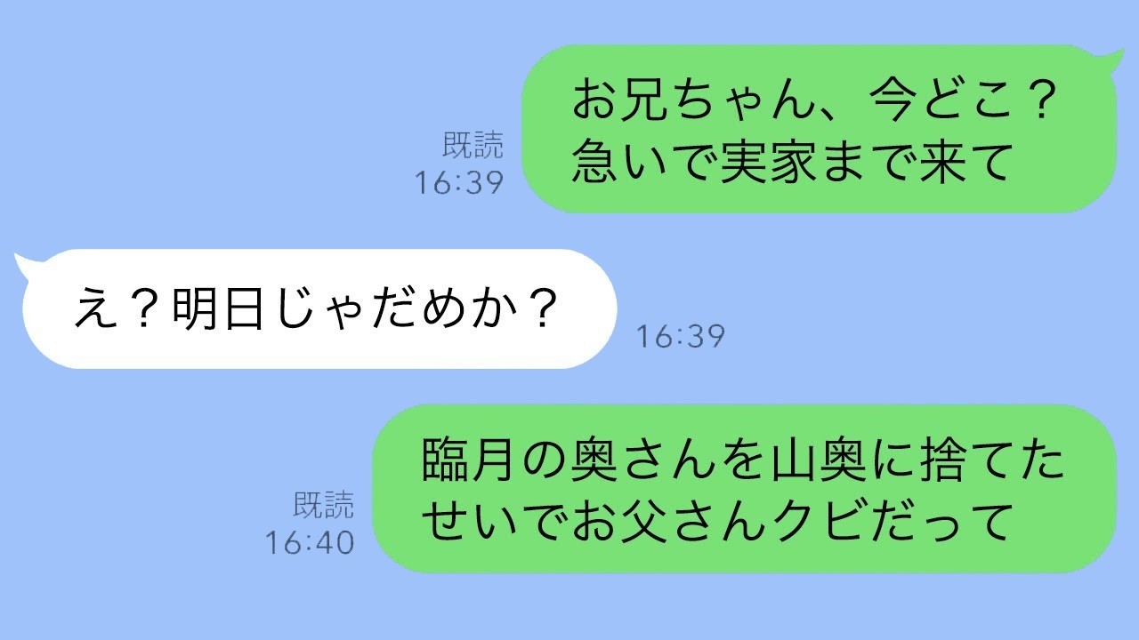 臨月の私を山奥に置き去りにした夫「俺の世話しないデブは捨てる」→身一つで放り出された私が山道で倒れていると…