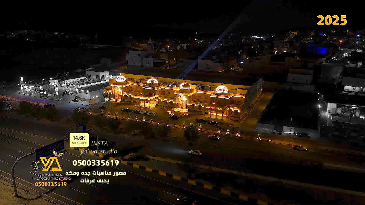 فيديو زواج الشريف عبدالرحمن نايف ال غالب قاعة مكة الكبرى تصوير استديو التميز 0500335619 مكة 2025