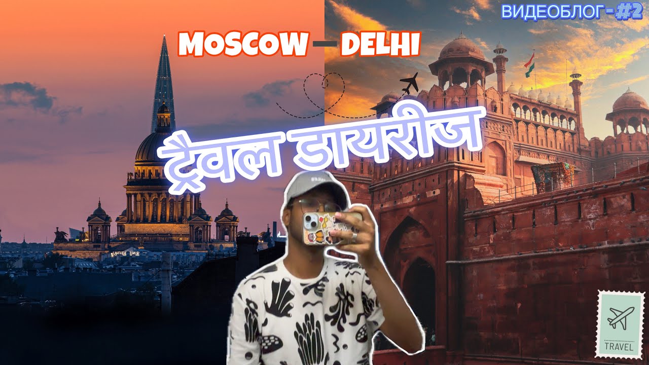 Travel Diaries | SVO-IND | Vlog #2 | Far Eastern Federal University | Far East Russia #mbbsstudent