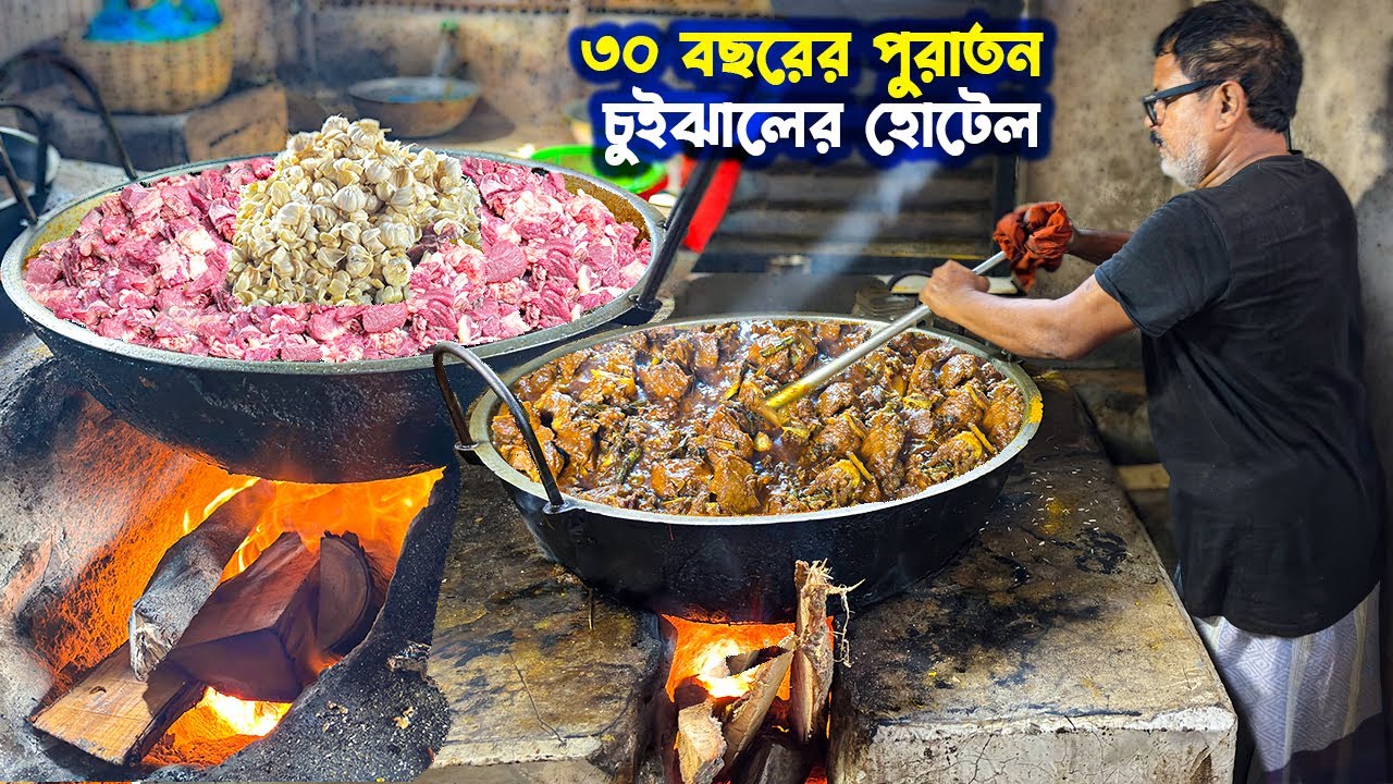 সবজি আর ডিম্ বাদে সব কিছু তেই চুইঝাল ব্যবহার হয় যেই হোটেলে | চুইঝালের মাংসের সাইজও অনেক বড় বড়
