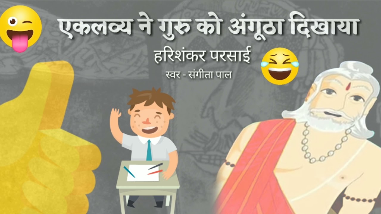 व्यंग्य के रंग !! 