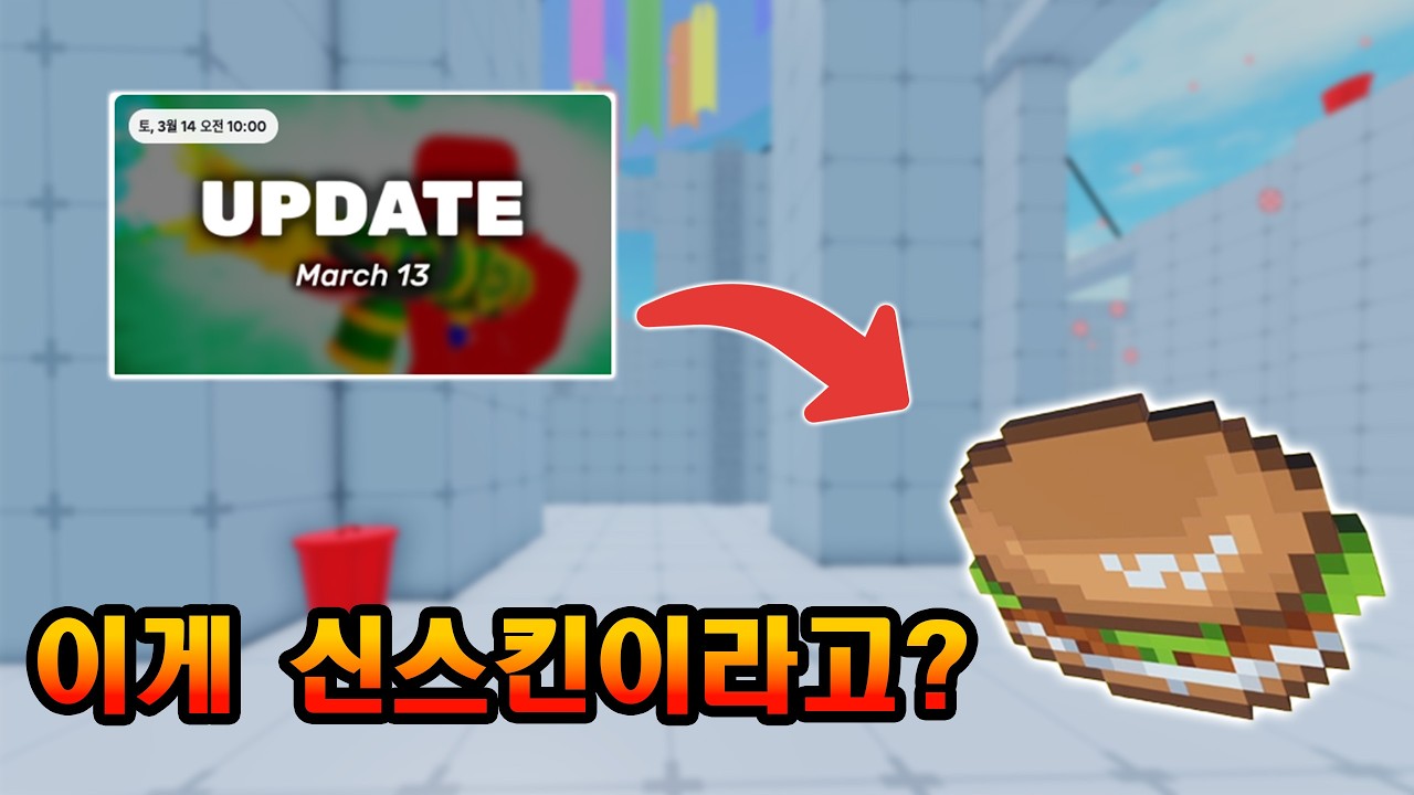 신스킨으로 햄버거가 나왔다고?
